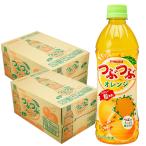  бесплатная доставка Sangaria .... orange 500ml×2 кейс /48шт.@ мандарин мандарин сок orange сок . шарик 