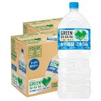  бесплатная доставка Suntory GREEN DA*KA*RA зеленый Dakar la2L 2000ml×1 2 шт 