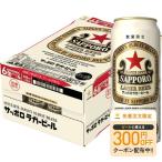 a... ограниченное количество Sapporo Rugger пиво 500ml×1 кейс /24шт.