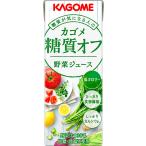 ショッピング野菜ジュース 送料無料 カゴメ野菜ジュース 糖質オフ 200ml×4ケース/96本