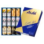 御中元 お中元 ビール 夏 贈り物 ギフト 詰め合わせ プレゼント 送料無料 アサヒ スーパードライ 5種セット AVF-3 YLG