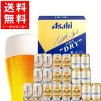 お歳暮 御歳暮 2022 ビール 飲み比べ ギフト セット 送料無料 アサヒ スーパードライ 3種セット JSP-5 1セット  御中元