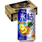 あすつく チューハイ 酎ハイ サワー キリン 氷結 パイナップル 350ml×1ケース/24本
