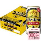 a... Sapporo Гиндза лев biya отверстие специальный 350ml×1 кейс /24шт.@ заказ. 2 кейс до включение в покупку возможность 