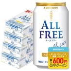 11/15 ограничение P2% бесплатная доставка Suntory все свободный 350ml×4 кейс /96шт.@ безалкогольное пиво пиво вкус ....