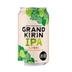 ビール 送料無料 キリン GRAND KIRIN IPA グランドキリン  インディア・ペールエール 350ml×2ケース