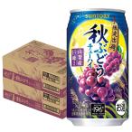 送料無料 サントリー 秋ぶどう 350ml×2ケース/48本 あすつく