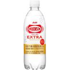 送料無料 機能性表示食品 アサヒ ウィルキンソン タンサン エクストラ 490ml×24本/1ケース