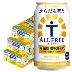 a... бесплатная доставка Suntory из ....ALL-FREE все свободный 350ml×3 кейс /7 2 шт nonalcohol 