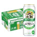 発泡酒 キリン ビール 