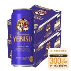 a... бесплатная доставка пиво Sapporo e винт premium e-ru500ml×2 кейс /48шт.