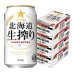  бесплатная доставка .... Sapporo Hokkaido сырой ..350ml×4 кейс /96шт.@ пиво пиво с низким содержанием солода 