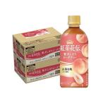 送料無料 コカ・コーラ 紅茶花伝 CRAFTEA 贅沢しぼりピーチティー 440ml×48本