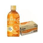 送料無料 コカ コーラ 紅茶花伝 クラフティー 贅沢しぼり オレンジティー 440ml×1ケース/24本
