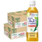 送料無料 機能性表示
