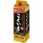 あすつく 送料無料 サッポロ こくいも 甲乙混和芋焼酎 20度 1800ml 1.8L×2本