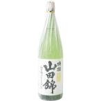 小山本家酒造 特撰 米一途 山田錦 1800ml 1.8L 1本