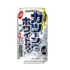 あすつく 送料無料 チューハイ 酎ハイ サワー サントリー -196℃ STRONGZERO 9％ストロングゼロ 〈ガツーンとホワイトサワー〉350ml×48本