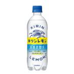 送料無料 キリン キリンレモン 無糖 スパークリング 炭酸水 500ml×24本/1ケース
