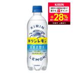 送料無料 キリン キリンレモン 無糖 スパークリング 炭酸水 500ml×2ケース/48本