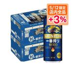 ショッピングビール 5/1限定+3％ あすつく 送料無料 ビール キリン 一番搾り 糖質ゼロ 500ml×2ケース 48本