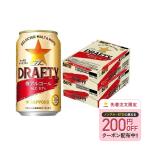  бесплатная доставка алкоголь 0.7% Sapporo The DRAFTY The do черновой ti350ml×2 кейс ....