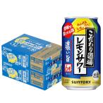 あすつく 送料無料 チューハイ 酎ハ