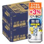 a... бесплатная доставка жираф лед . нет сахар лимон 9% 500ml×2 кейс /48шт.