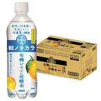 ショッピング炭酸水 あすつく 送料無料 Dydo ダイドー 和ノチカラ 有機レモン使用炭酸水 500ml×1ケース/24本