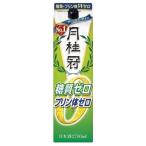 4/21限定+3% あすつく 月桂冠 Wゼロ 糖質ゼロ プリン体ゼロ 2700ml 2.7L 1本