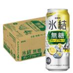 サワー、缶チューハイ