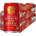 5/12限定+3％ 送料無料 サッポロ  SORACHI 1984 DOUBLE ソラチダブル 350ml×48本北海道・東北・四国・九州・沖縄県は別途送料がかかります