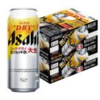 ビール 送料無料 アサヒ スーパード