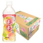 送料無料 サンガリア すっきりともも PET 500ml×1ケース/24本 もも ピーチ フルーツ 果物 ジュース ペット ペットボトル まとめ買い