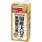  бесплатная доставка maru солнечный I местного производства большой бобы. нет регулировка соевое молоко упаковка 1L 1000ml×1 кейс /6шт.