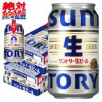 4/25限定+3% あすつく 送料無料 YOASOBI景品付き サントリー 生ビール 350ml×2ケース/48本 YOASOBI缶ホルダー