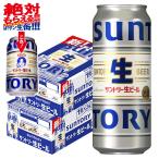 a... бесплатная доставка Suntory сырой пиво 500ml×2 кейс /48шт.@ солнечный сырой 