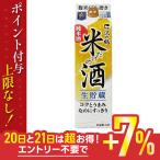 5/15限定+3％ 送料無料 日本酒 沢の鶴 米だけの酒 コクとうまみなのにすっきり パック 1800ml 1.8L 2本