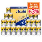 5/5限定全品+3％ 父の日 ビール 2024 予約5/21以降出荷 送料無料 アサヒ スーパードライ 生ジョッキ缶 ギフト SDJ-5 1セット 贈り物 ギフト プレゼント