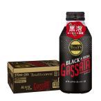 送料無料 伊藤園 タリーズコーヒー ブラック＆ソーダ ガッサータ ボトル缶 370ml×1ケース/24本入 コーヒー 炭酸 GASSATA