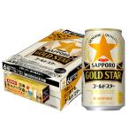 4/25限定+3% 【キャノーラ油付】【送料無料】サッポロ GOLD STAR ゴールドスター 350ml×24本