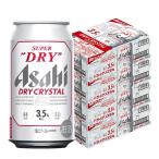 送料無料 アサヒスーパードライ ドライクリスタル 3.5% 350ml×4ケース/96本 YTR