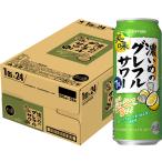 あすつく サッポロ 濃いめのグレフ