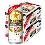 11/15 ограничение P2%.... бесплатная доставка Sapporo сырой пиво nana maru 500ml×2 кейс /48шт.