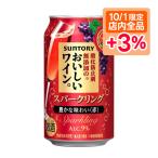 あすつく 送料無料 サントリー 酸化