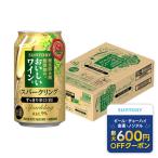 送料無料 サントリー 酸化防止剤無添加のおいしいワイン。スパークリング〈白〉 350ml×1ケース/24本