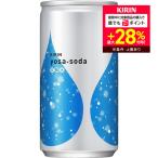 ショッピング炭酸水 12/1限定P2% 送料無料 キリン ヨサソーダ 炭酸水 無糖 190ml×2ケース/40本
