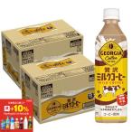 送料無料 コカ・コー