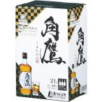 送料無料 ウイスキー 南アルプスワインアンドビバレッジ 角鷹 くまたか バッグインボックス 40度 2000ml 2L 2本