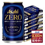 a... бесплатная доставка Asahi Zero 350ml×4 кейс /96шт.@ безалкогольное пиво YTR